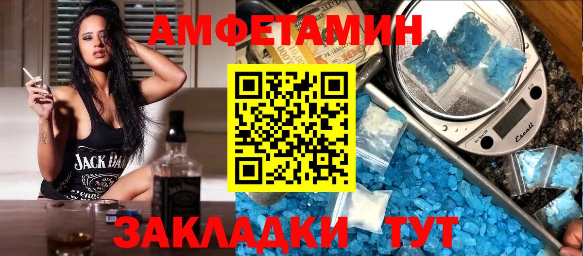 АМФЕТАМИН  Вход с VPN  Рязань  АМФЕТАМИН VHQ 