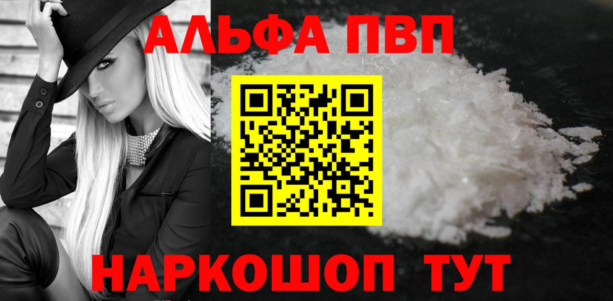 цена наркотик  A-PVP  Alfa_PVP СК КРИС  Вход с VPN  А ПВП СК  Альфа ПВП крисы CK  Рязань 