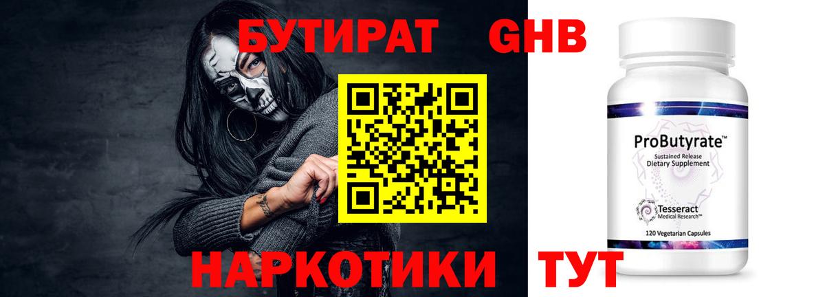 Рязань  Бутират  Вход с VPN  Бутират жидкий экстази 