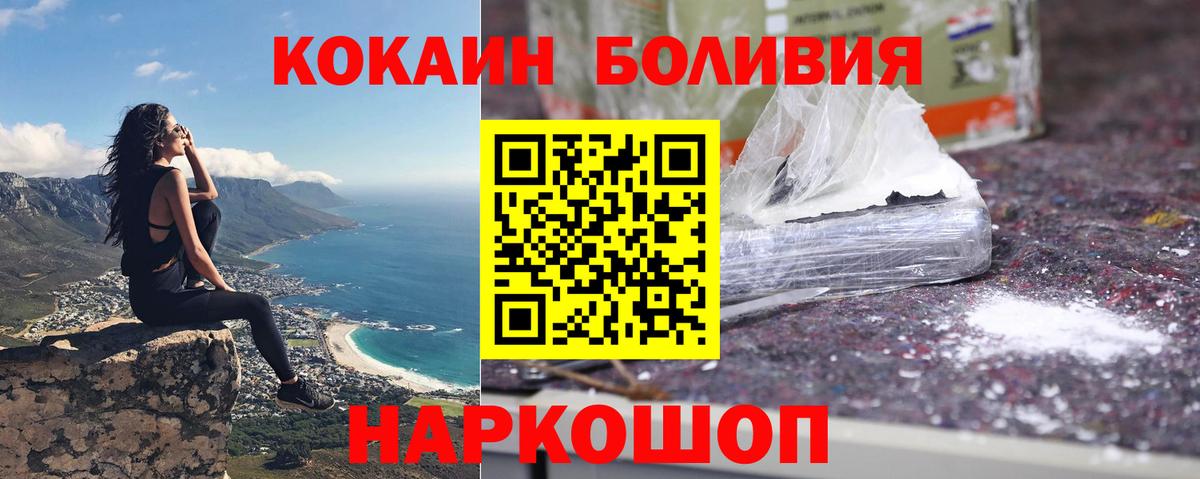 КОКАИН Fish Scale Рязань