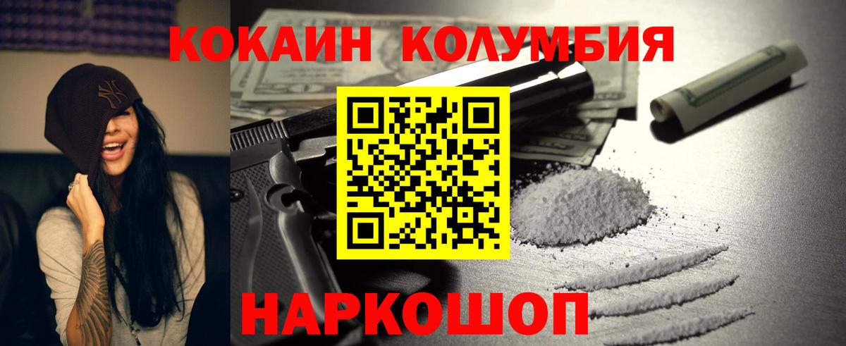 Кокаин  Кокаин Эквадор  КОКАИН Перу  Вход с VPN  Рязань 