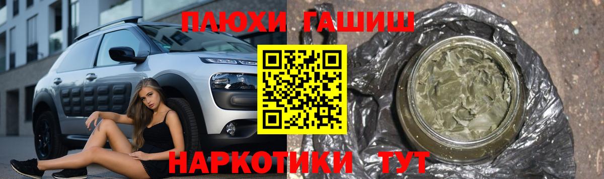 ГАШИШ 40% ТГК Рязань
