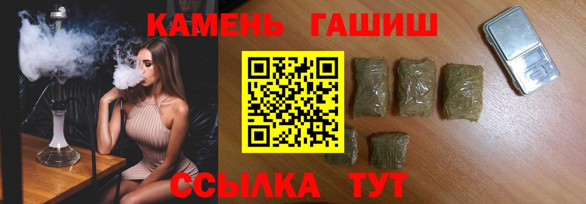 ГАШИШ ice o lator  Вход с VPN  Гашиш гарик  Рязань 