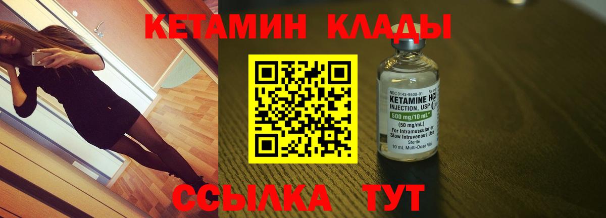 Рязань  КЕТАМИН ketamine  Вход с VPN 