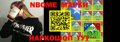 марки nbome Обь