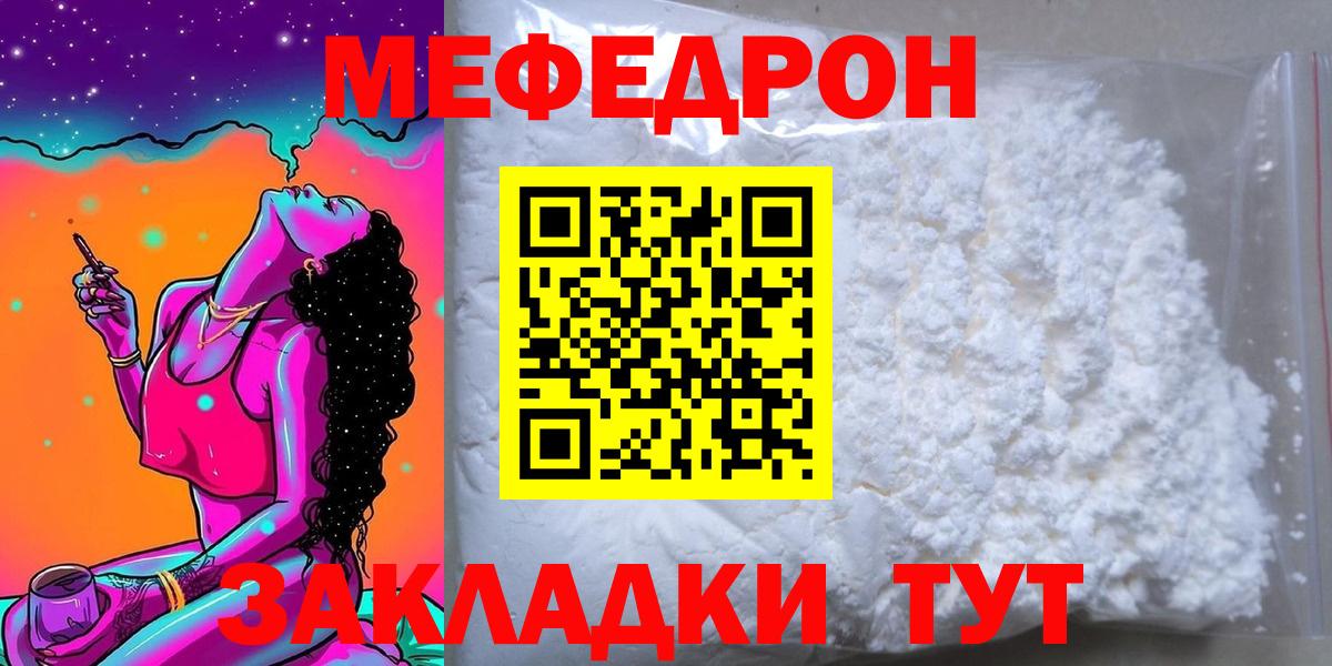 Рязань  МЕФ  Вход с VPN  Меф  МЕФ мяу мяу  МЕФ VHQ 