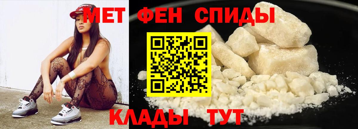 МЕТАМФЕТАМИН Methamphetamine  Метамфетамин  Рязань  Вход с VPN 