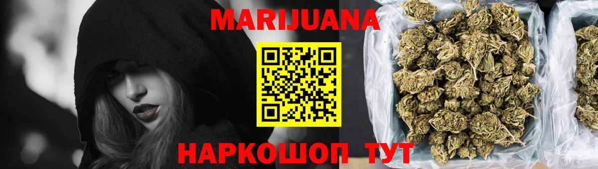 Марихуана MAZAR Рязань